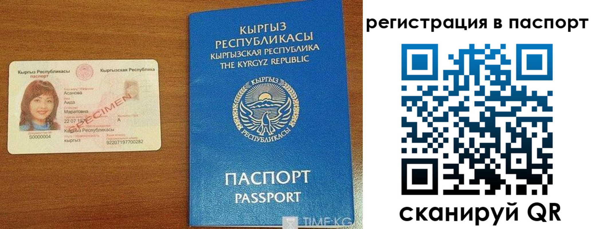 регистрация для школы в Хотьково