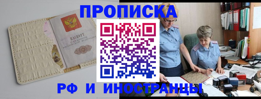 временная регистрация госуслуги в Хотьково