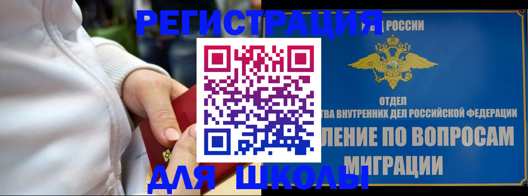 прописка регистрация в Хотьково