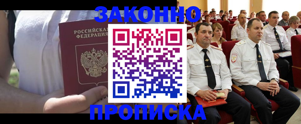 миграционный учет в Хотьково