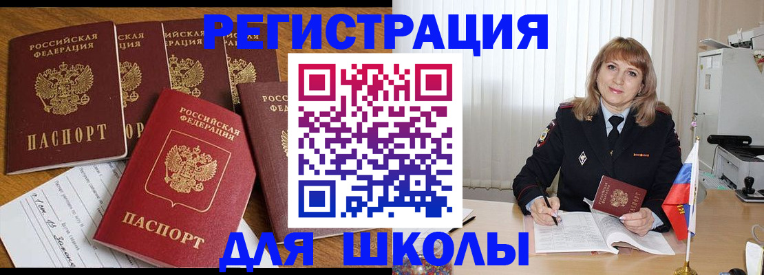 миграционный учет в Хотьково