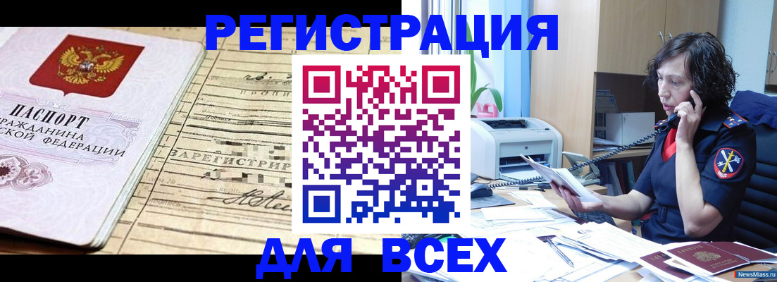 временная регистрация гарантия в Хотьково