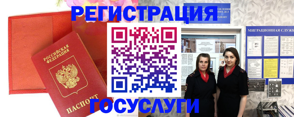 прописка для работы в Хотьково