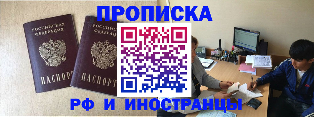 регистрация в Хотьково